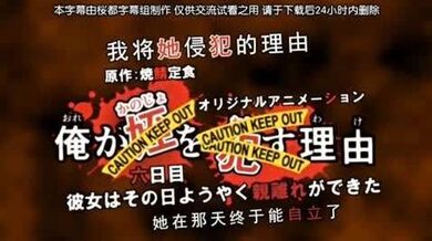 第六集 将她侵犯的理由！侄女儿！